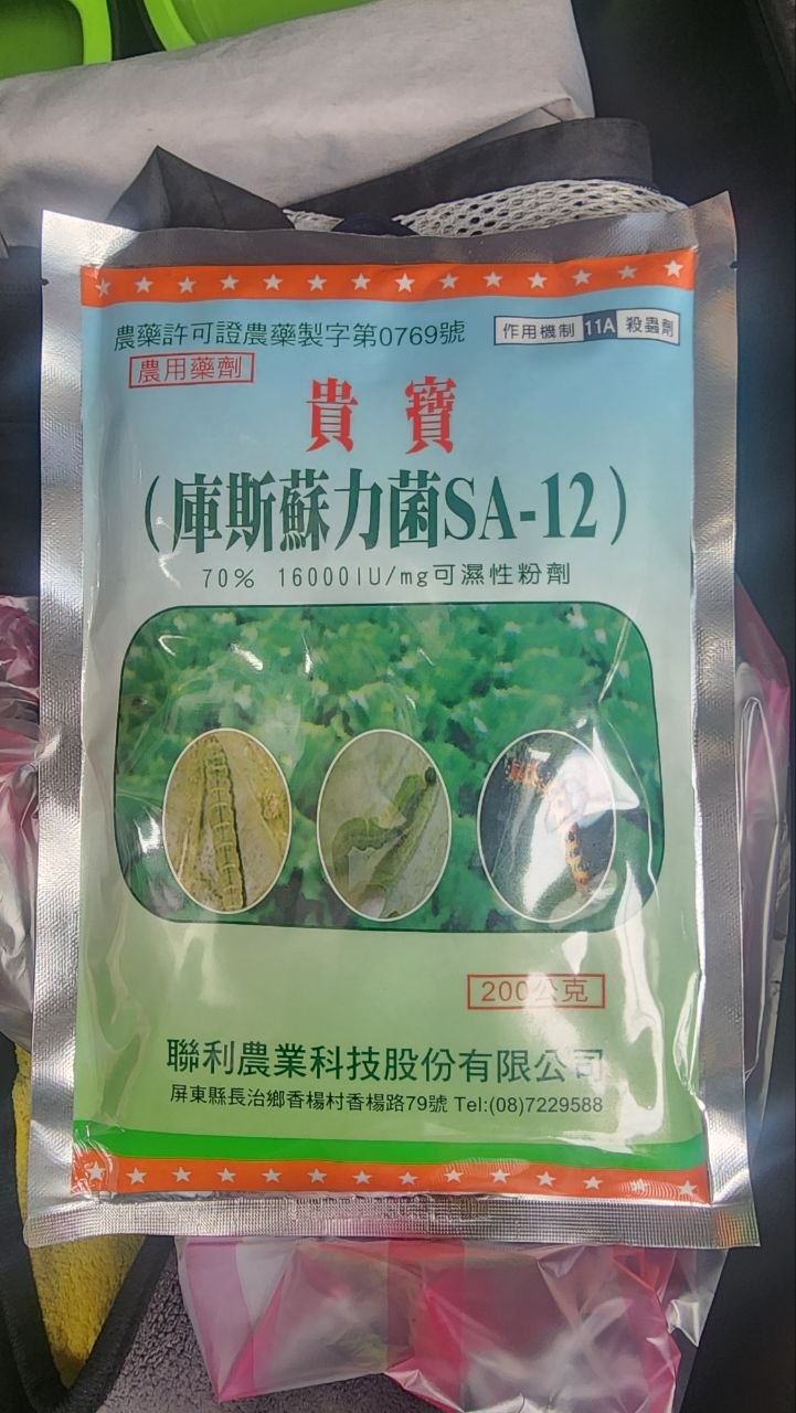 貴寶庫斯蘇力菌 SA-12 可濕性粉劑正面包裝